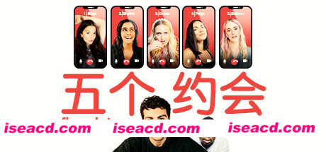 五个约会/Five Dates