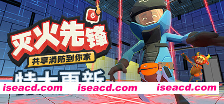 灭火先锋/Embr（集成新年DLC）