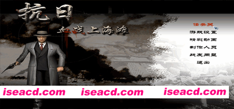 抗日:血战上海滩/Shanghai Blood of War