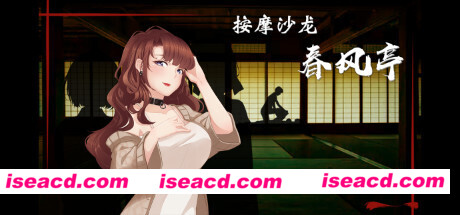 按摩沙龙：春风亭/Massage Salon Story: Spring Breeze（V1.01）