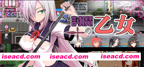 降魔的乙女 （V3.01）