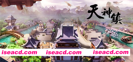 天神镇（V0.5.8-修仙和水）