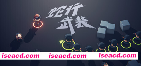 蛇行武装/SNAKE FORCE