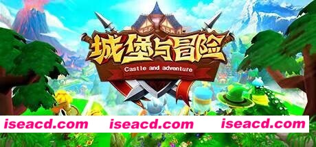 城堡与冒险（Build.7941676）