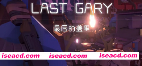 最后的盖里/LAST GARY
