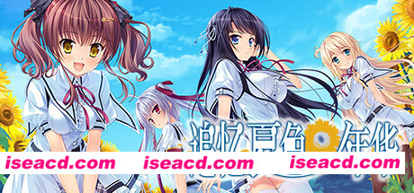 追忆夏色年华/Natsu no Iro no Nostalgia