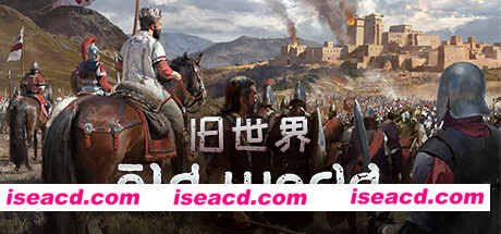 旧世界/Old World（v1.0.58128）