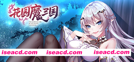 花园魔三国（V1.04a+攻略）