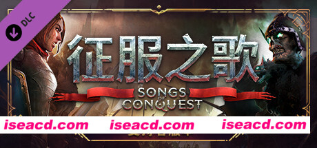 征服之歌-支持者版/Songs of Conquest（更新v0.82.0）