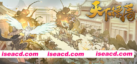 天下镖局（Build.8784031-中文语音）