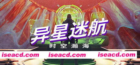 异星迷航：时空瀚海 Out There: Oceans of Time V1.1.9最新中文学习版 单机游戏 游戏下载