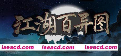 江湖百异图（Build.9089871）