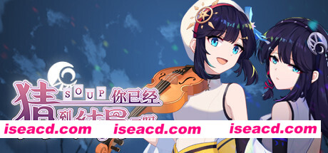 你已经猜到结局了吗（豪华版-Build.9718459-3.1.2b+DLC-中文语音）