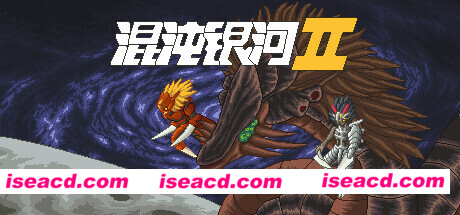 混沌银河2/Chaos Galaxy 2（Build.9818853-0.9.0-自创角色）