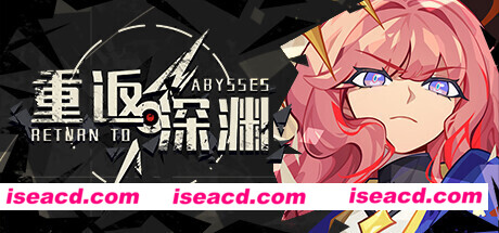 重返深渊 Return to Abyss V2.25 官方中文【546M】