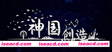 神国：创造（正式版-V3.03.7）