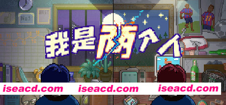 我是两个人(Build.10365476-1.10)