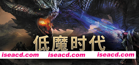 低魔时代 Low Magic Age V0.91.60.4 官方中文 GOG安装版【276M】