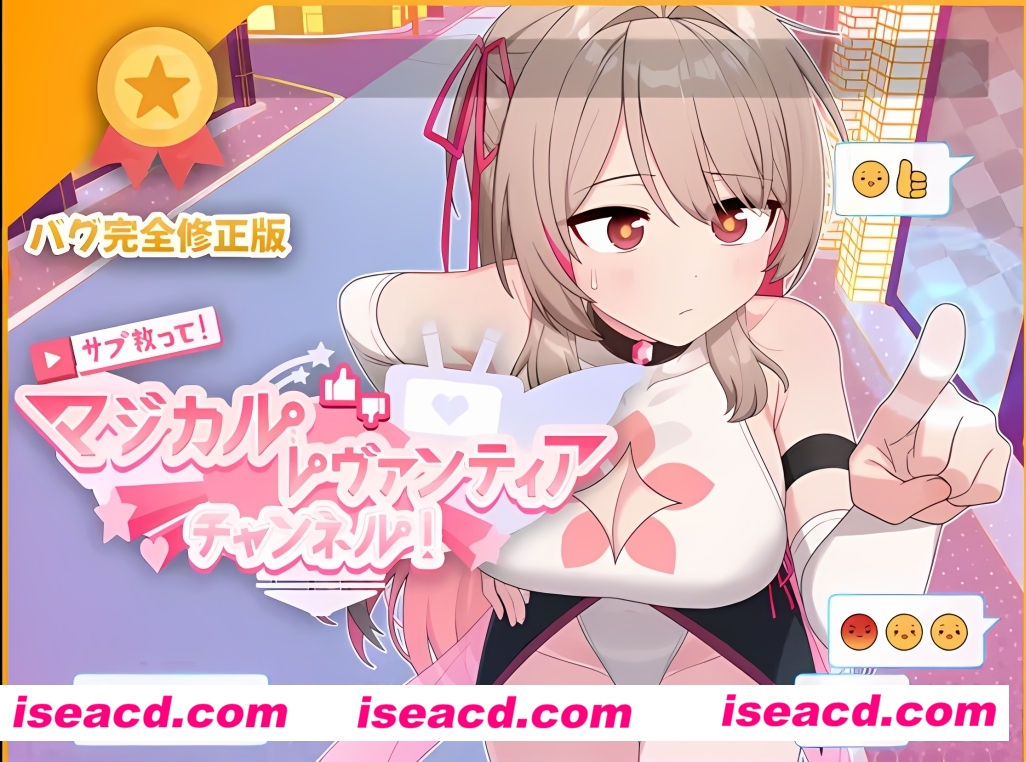 【日式RPG/汉化/动态CG】魔法少女蕾万蒂娅的直播频道 AI汉化润色版【1.3G/新作】