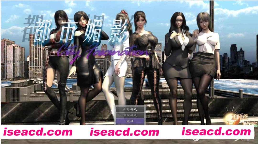 【养成RPG/中文/步兵】都市媚影-CityFascination V0.95 官方中文步兵版【7G/更新】