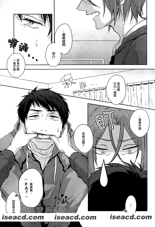 [いすみまな ][漫画]【I wanna kiss you X Not yet】[宗凜][free！][汉化][百度盘]