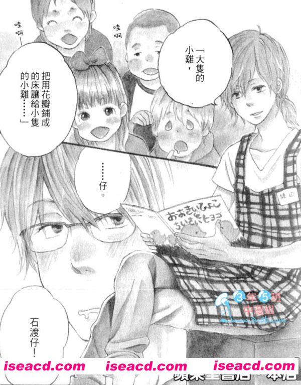 [たうみまゆ][漫画]【苹果堂书店．本店。】[全收录][完结][汉化][百度盘]