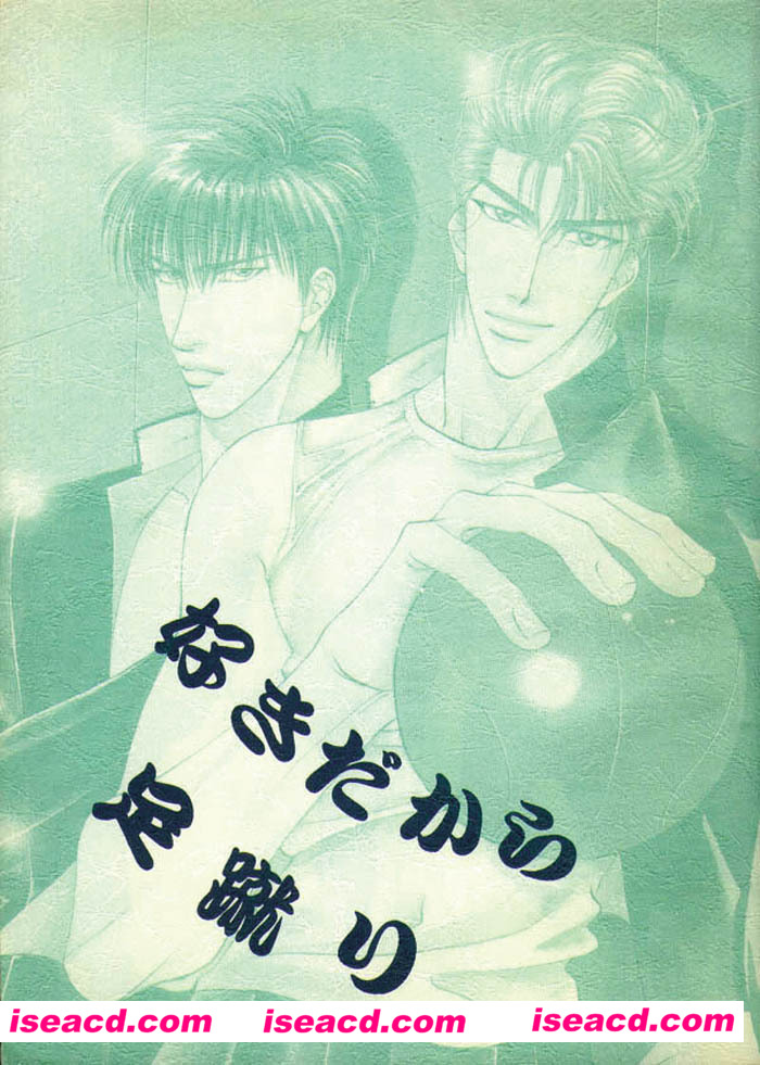 [やまねあやの][漫画][❤❤] 【好きだから足蹴り】 [灌篮高手同人][流花][日文]