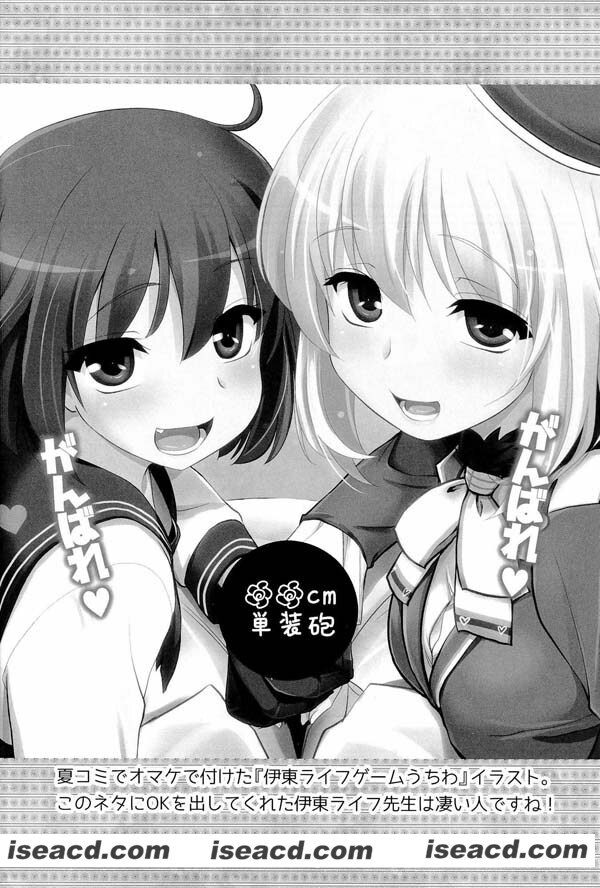 [真 聖堂☆本舗][漫画]【しんこんあたごさん】[新婚的爱宕小 姐][汉化][百度盘]