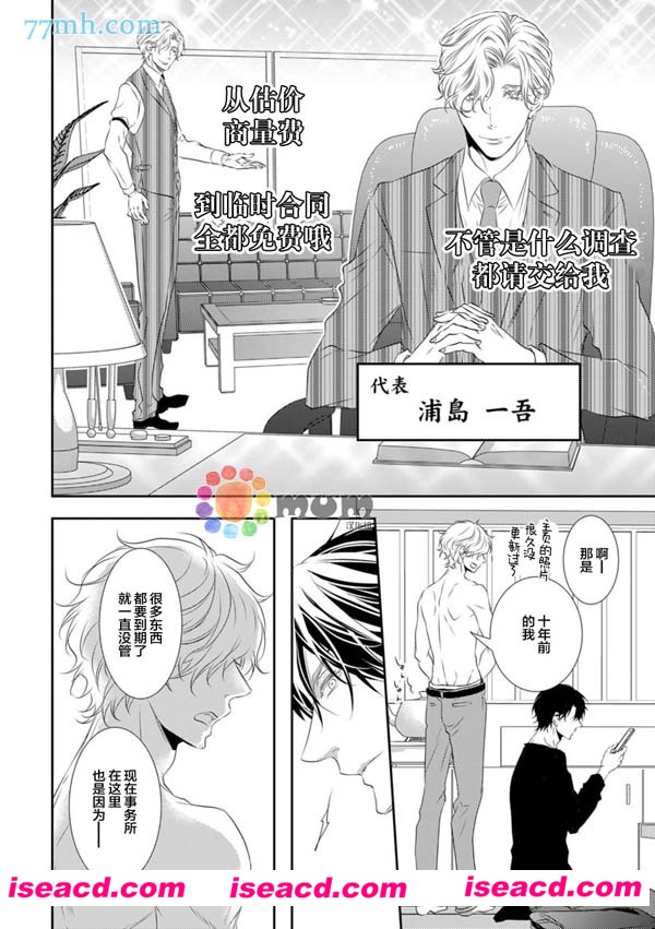 [高城リョウ][漫画]【LOVE＆HATE】[全收录][连载中 第3话][百度云][汉化][百度盘]