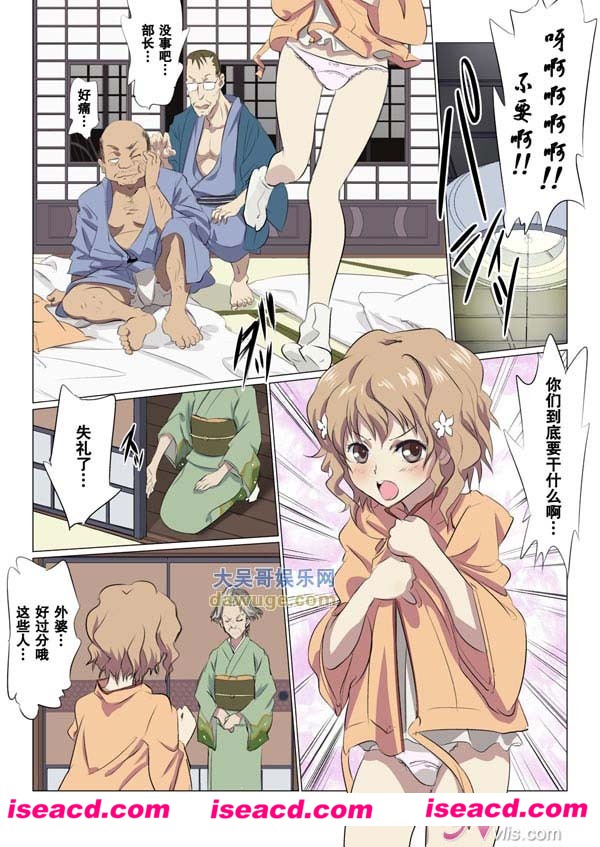 【外婆让小孙女去jieke】[漫画]【大图】【高清】【彩漫】【已完结】[汉化][百度盘]