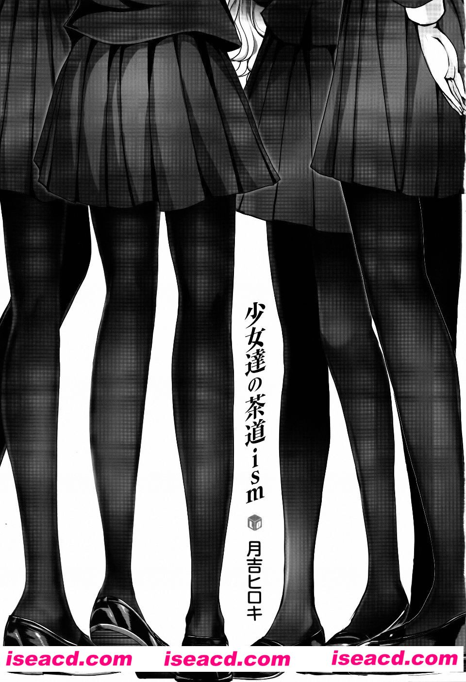 【月吉ヒロキ】[漫画]少女達の茶道ism 【汉化】【213P】