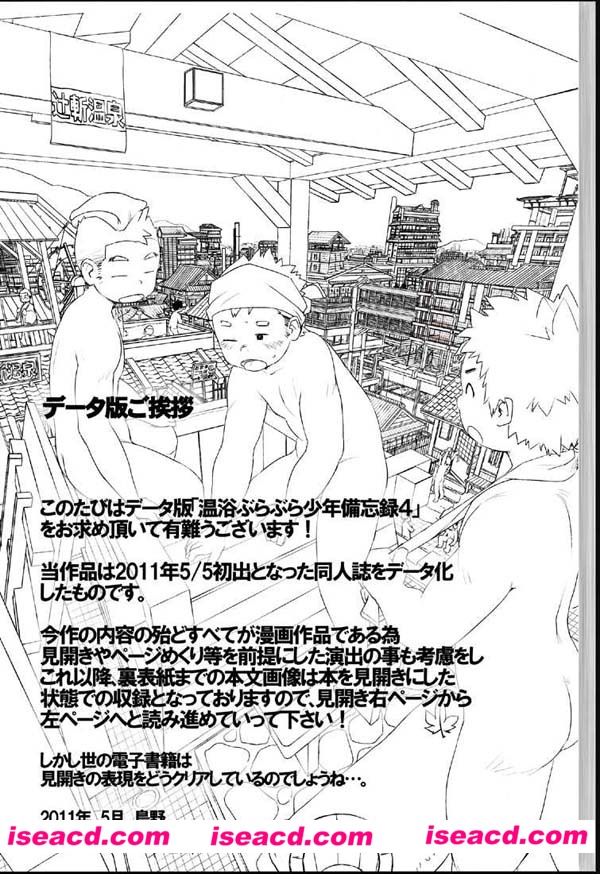 [刀剑乱舞][压切烛][漫画]【毒か甘露か】[是毒亦或是甘露][全收录][完结][百度云][汉化][百度盘]