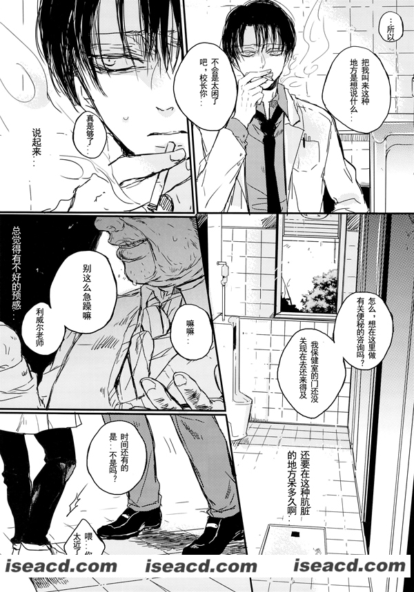 [兵长同人][漫画]【厕所的利威尔老师】[完结][自汉化][未汉化][百度云]