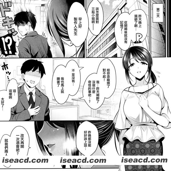 [ヤスイリオスケ][漫画]【 三船美優は孕みたい】[百度盘]