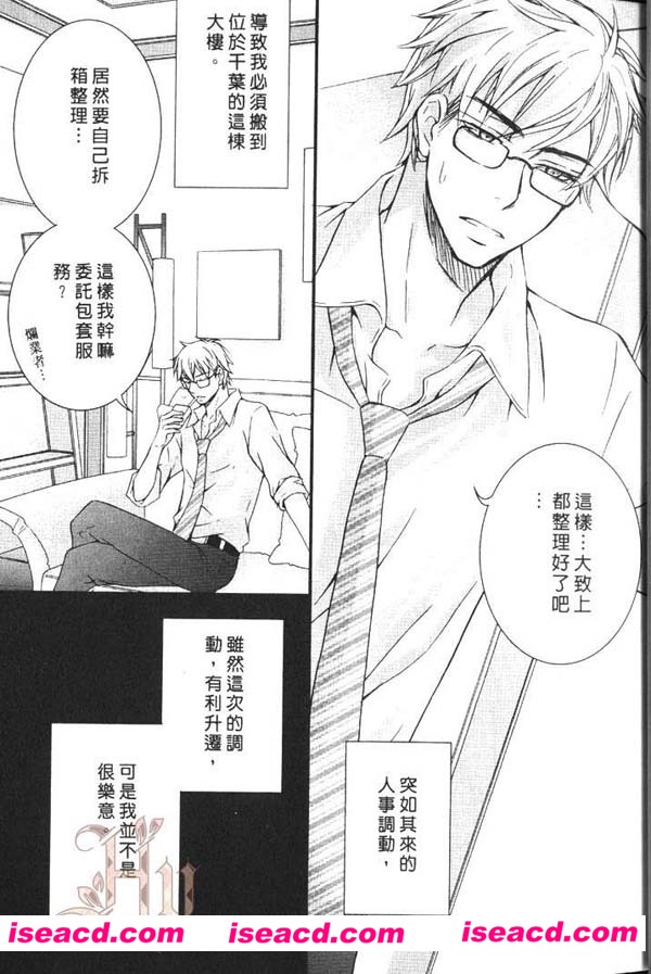 [RINO][漫画]【初恋爱情学说】[全一卷][完结][汉化][百度盘]