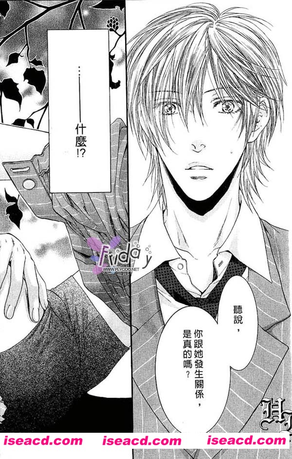 [ねこ田米蔵][漫画]【必修愛情經驗值】[單行本+番外][完结][汉化][百度盘]