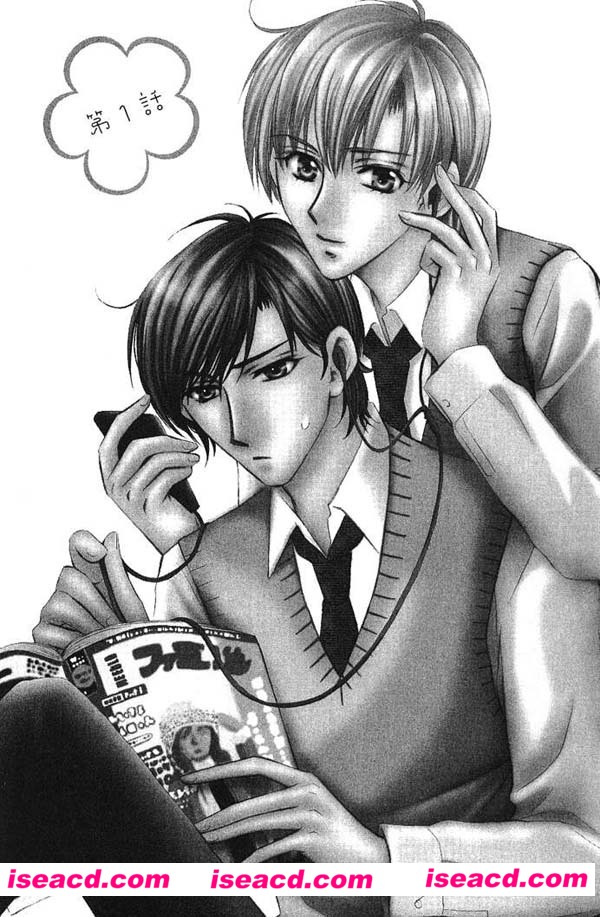 【不能对哥哥说的秘密】[漫画][嶋田尚未][全收录][完结][汉化][百度盘]