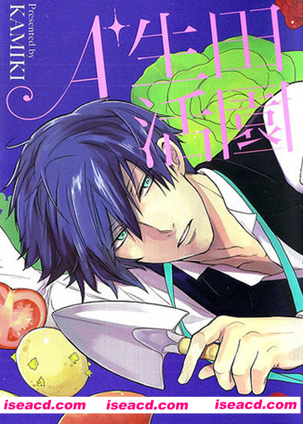 【田园生活A+_全一卷】[漫画][汉化][百度盘]