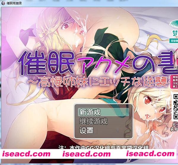 【催眠**录】[PC游戏][RPG][汉化硬盘版] [动作冒险ACT] [434.35MB]