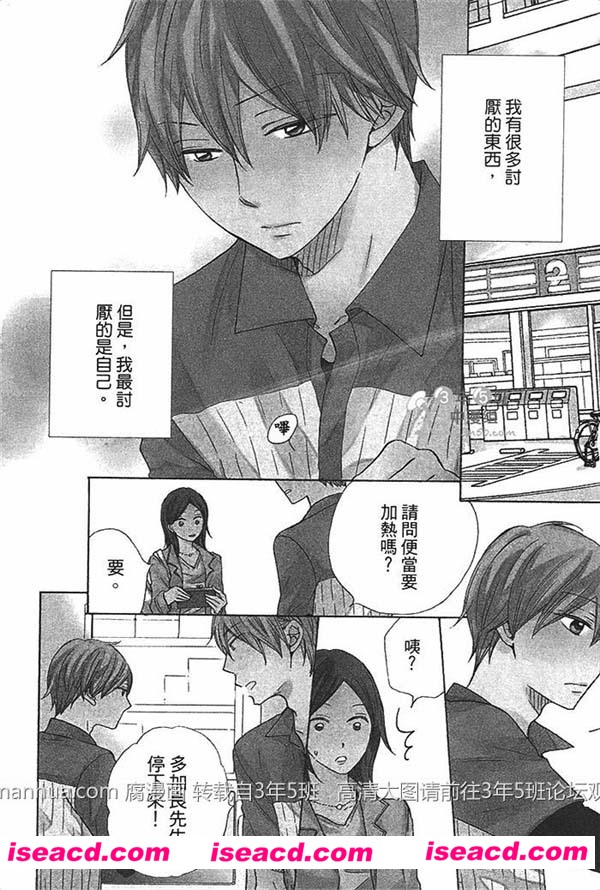 [村上左知][漫画]【讨厌的家伙有一大堆】[全一卷][完结][百度云][汉化][百度盘]