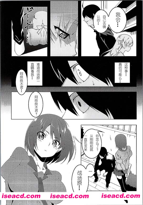 【夕鍋進行中 (田辺京)】[漫画] 寝取語 伍 (化物語)[汉化][百度盘]