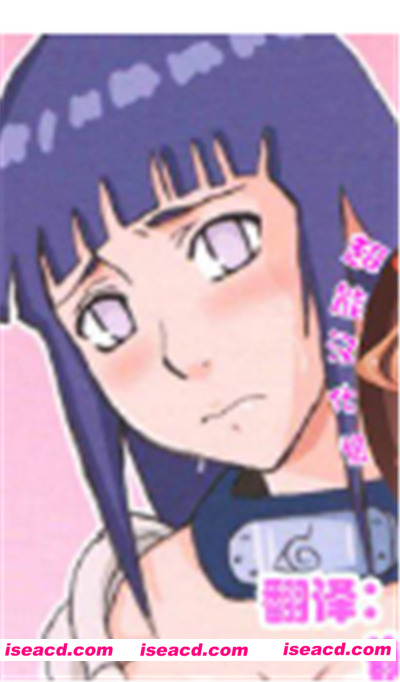 [NARUHO堂]【NARUHO-Daruhodo】Hinata Ganbaru! Hinata Fight! 让鸣人膜 胸
