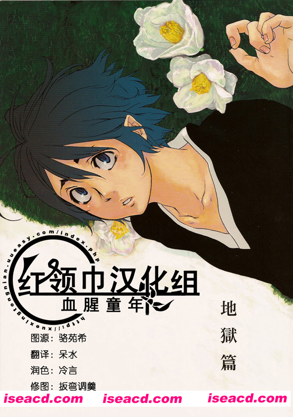 {花太郎总受地獄篇}[漫画] [大和屋][全收录][完结][百度云](1)[汉化][百度盘]