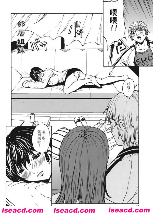 [OKAWARI][漫画]【恋愛隷属】[全收录][175P37MB][汉化][百度盘]