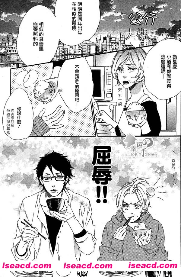 [大槻ミゥ][漫画]【センチ公分】[全收录][完结][百度云][汉化][百度盘]