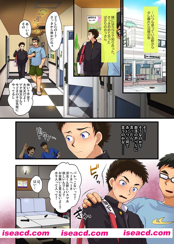 【かんべ忠治】[漫画]【援 交系男子】[未汉化][百度盘]