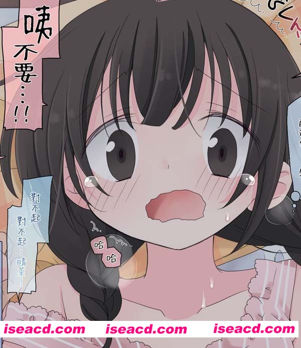 [空色にゃんにゃん] [漫画]【睡姦3〈5年掛けて開発されてセックス大好きになっちゃう妹〉】[汉化][百度盘]