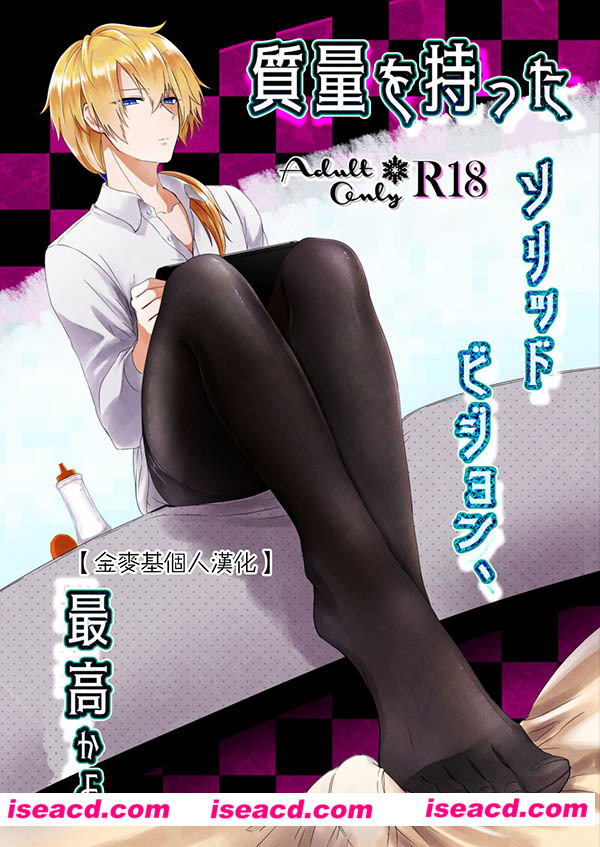 [ねぎとなこうど (なこうど)][漫画] 【質量を持ったソリッドビジョン、最高かよ】 [游戏王][汉化] [百度盘]