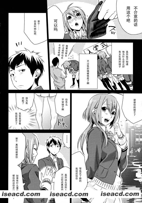 【むしゃぶる (武者サブ)】[漫画] くちゅした[完结][汉化][百度盘]