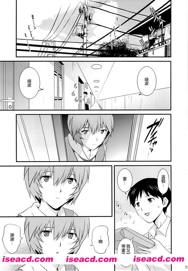 [不覺曉個人漢化][漫画] [彩画堂] 【B-WORM (新世紀エヴァンゲリオン)】[全一话][汉化][百度盘]